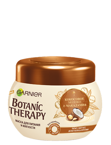 Garnier Botanic Therapy Кокосовое молоко и Макадамия	Маска 3в1 для питания и мягкости