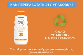 content block ambre solaire 5 600400 250222