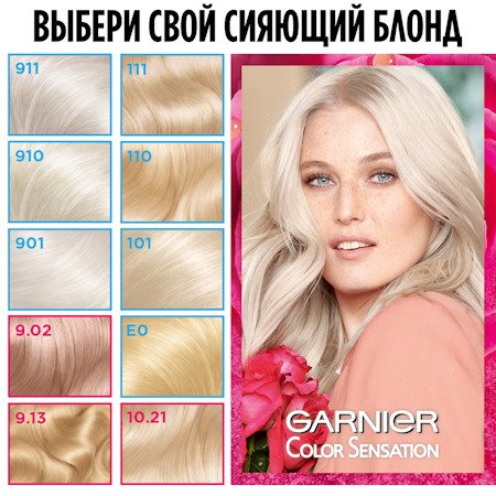 Холодные оттенки волос для блондинок