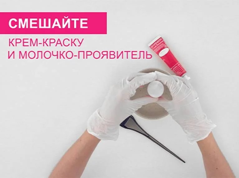 Как покрасить волосы в домашних условиях