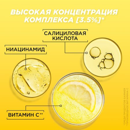 Сыворотка от пигментации на лице