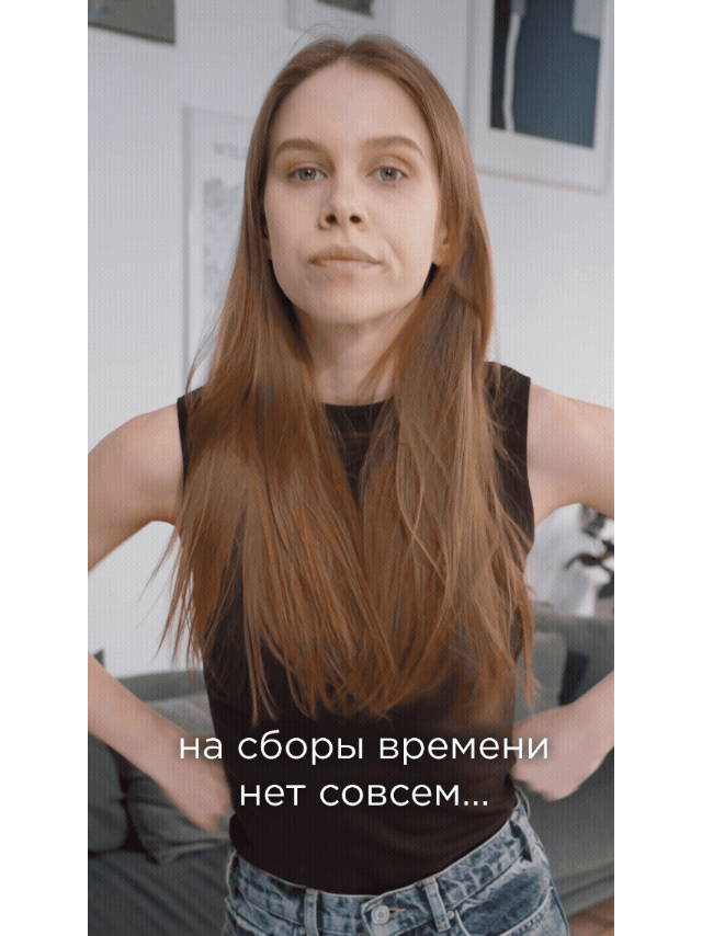 Подготовка к свиданию Подготовка к свиданию