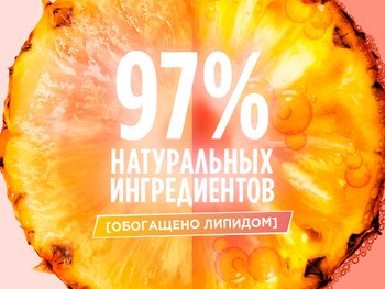 Content block fructis pineapple 3