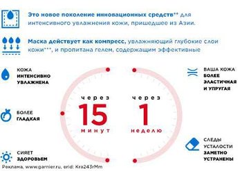 effect 465x328 tissue mask new