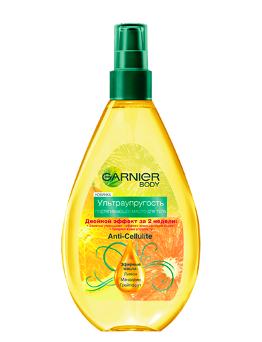 Garnier Ультраупругость	Антицеллюлитное масло для тела