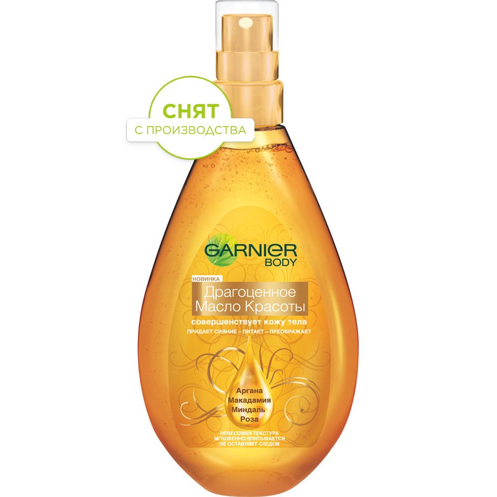 Драгоценное масло красоты для тела Garnier: купить у партнеров