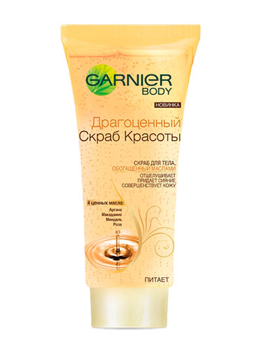 Garnier Драгоценная гамма красоты Питательный скраб для тела
