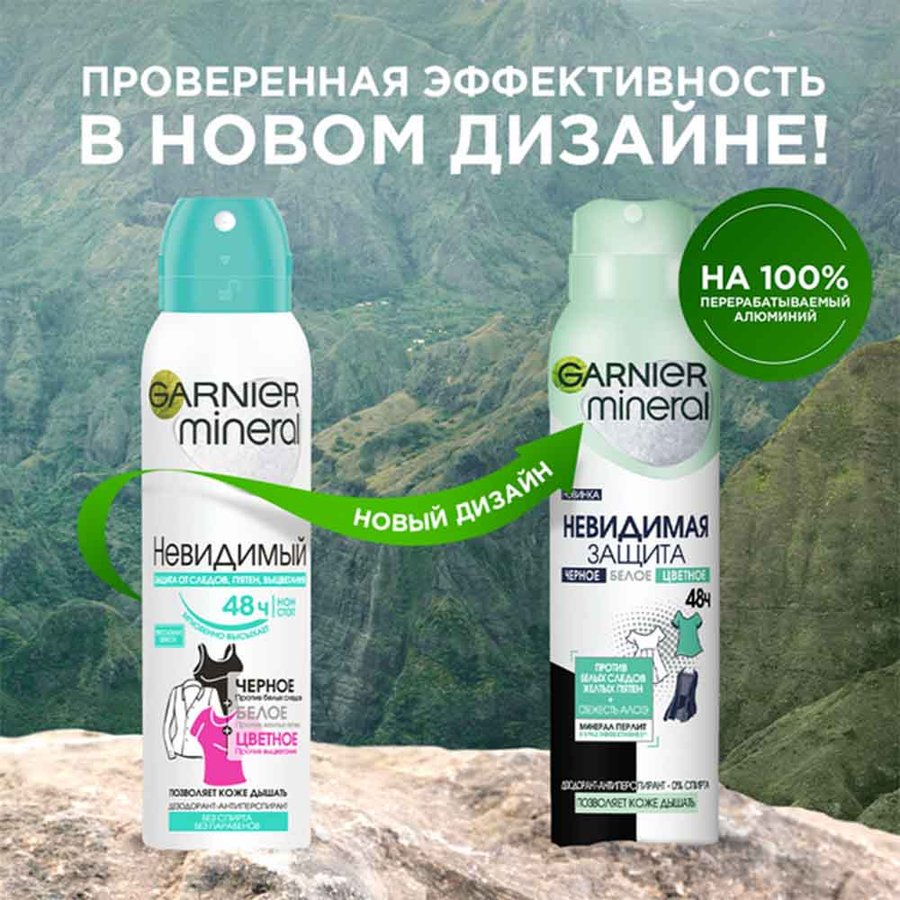 Женский дезодорант-спрей Невидимая защита Алоэ Garnier Mineral: купить