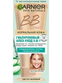 Garnier BB cream Секрет Совершенства BB-крем, светло-бежевый
