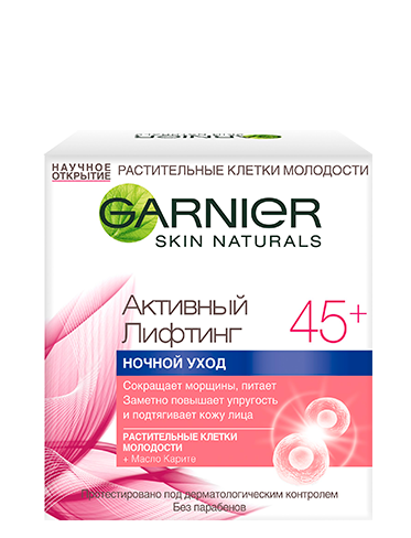 Garnier Ночной крем для лица Активный Лифтинг 45+ сокращающий морщины  