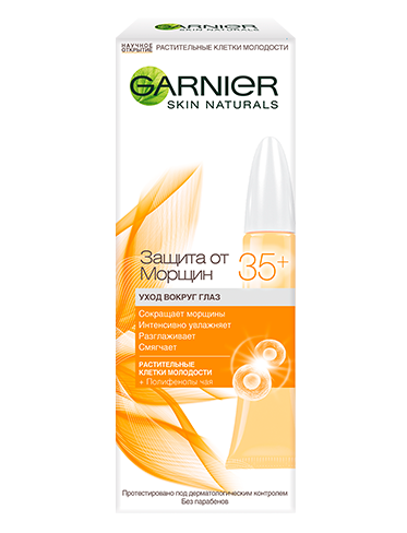 Garnier основной уход для жирной кожи thumbnail