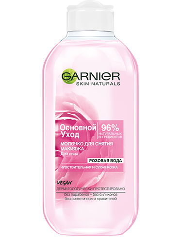 Garnier  Молочко для снятия макияжа для лица с розовой водой Для сухой и чувствительной кожи