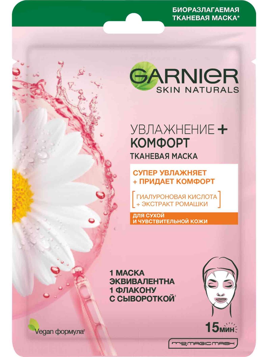 Тканевая маска "Комфорт" с экстрактом ромашки Garnier: где купить