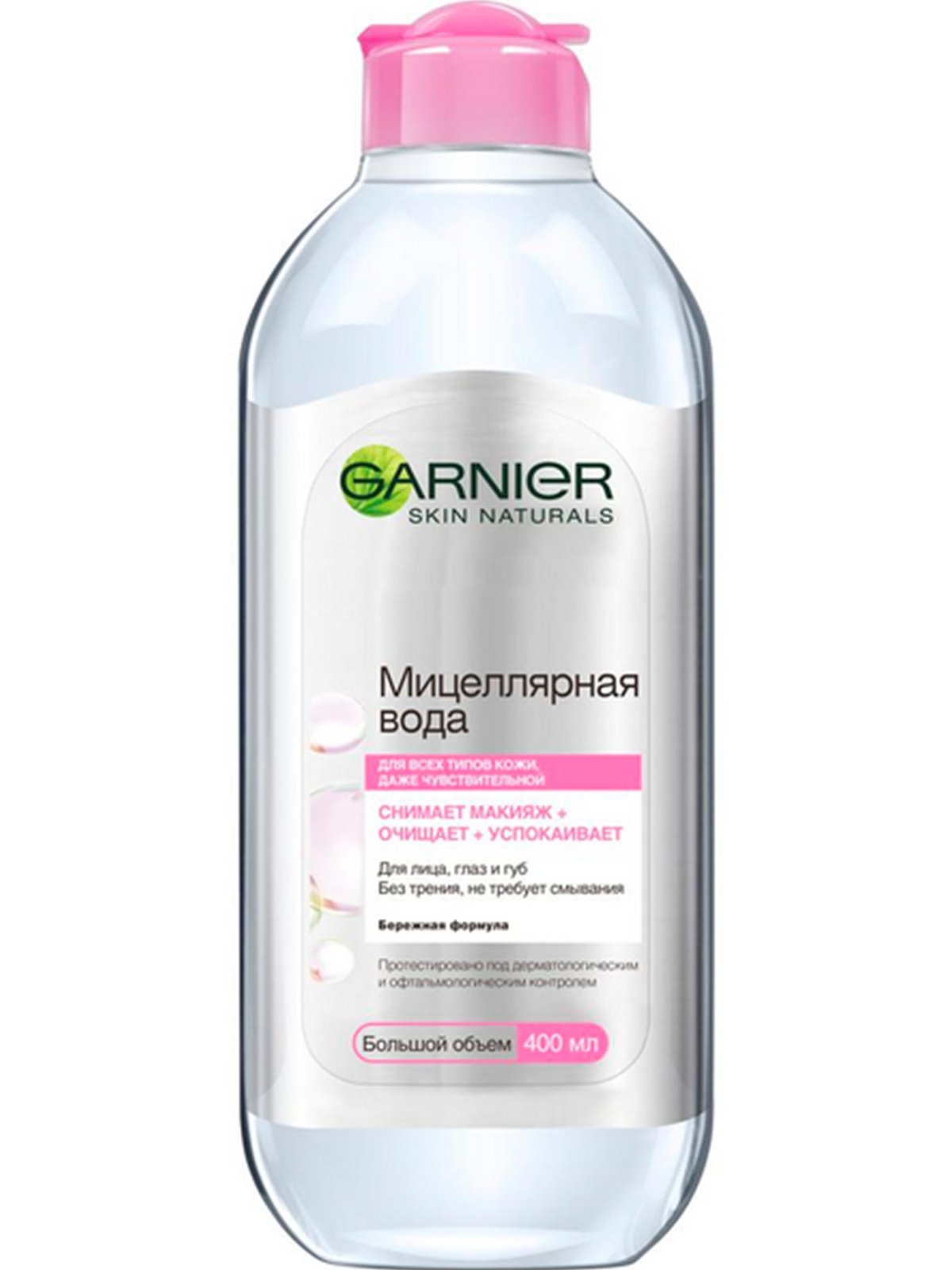 Мицеллярная вода 400 мл Garnier: купить у официальных ритейлеров