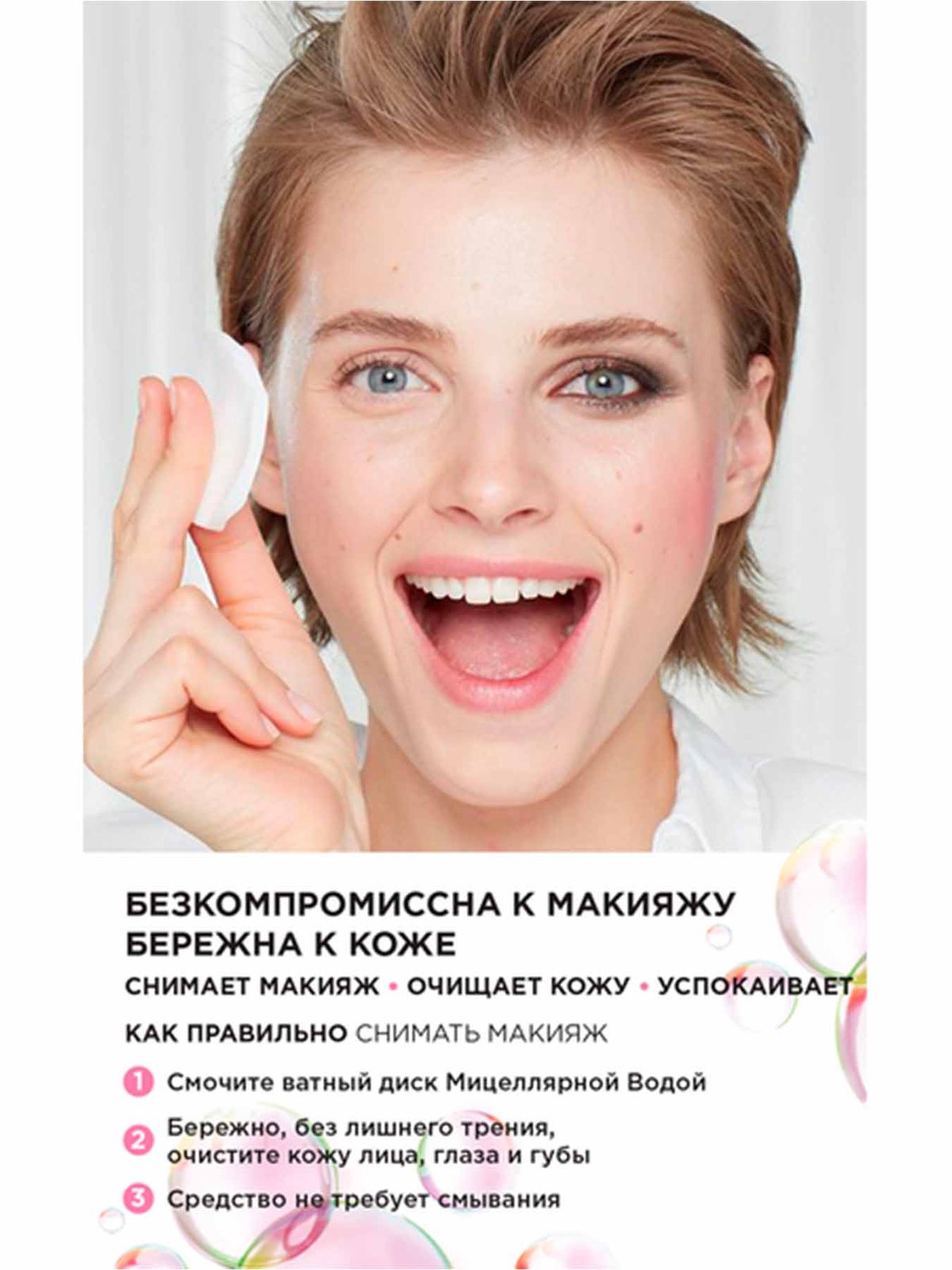 Мицеллярная вода 400 мл Garnier: купить у официальных ритейлеров