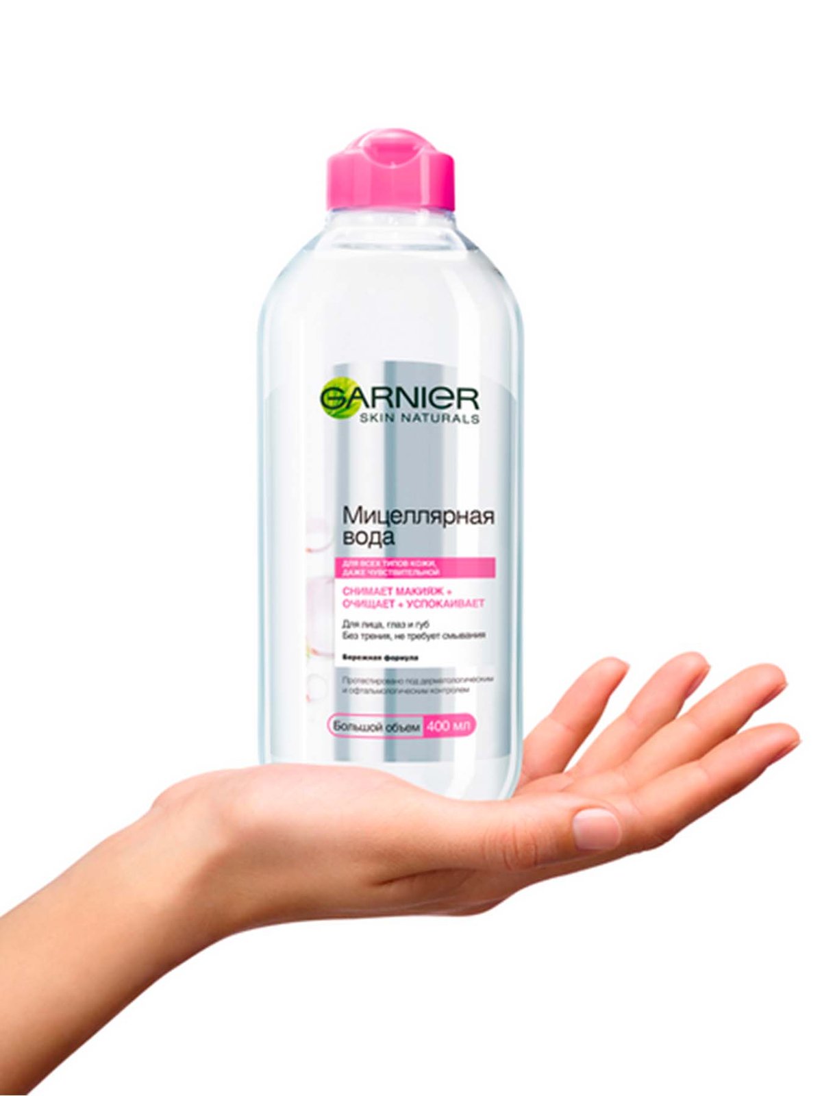 Мицеллярная вода 400 мл Garnier: купить у официальных ритейлеров