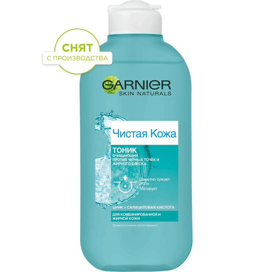 Тоник Garnier [Чистая кожа] от черных точек и жирного блеска: купить