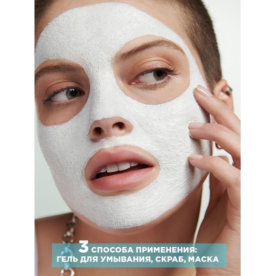 Garnier 3-в-1 Чистая кожа [Гель Скраб Маска] с глиной для лица