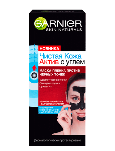 Garnier Чистая Кожа Актив Маска-пленка "Чистая Кожа Актив с углем" для лица против черных точек