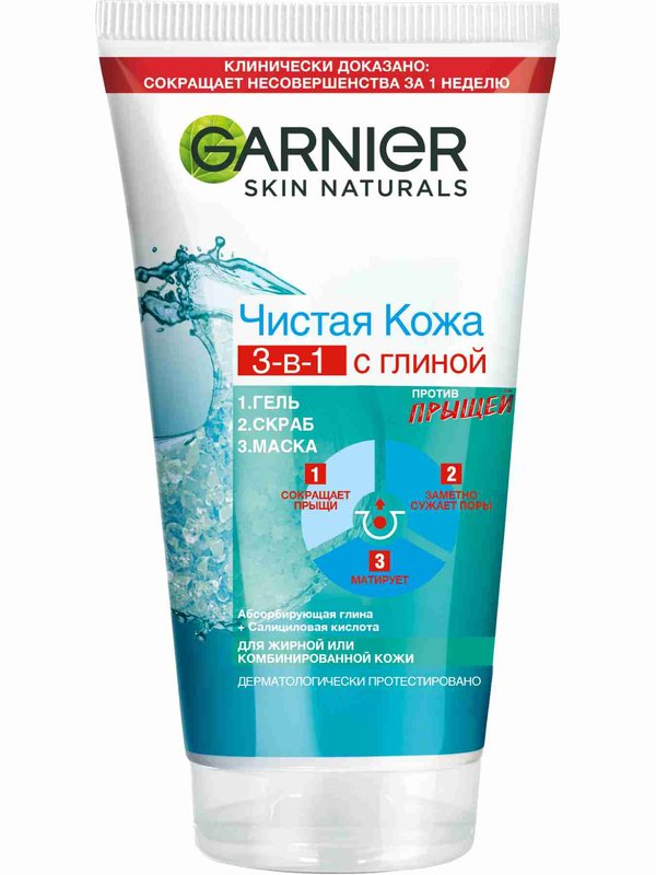 Чистая кожа 3-в-1 с глиной Garnier 150 мл: купить у официальных ритейлеров
