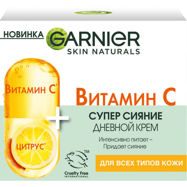 сыворотка витамин с garnier