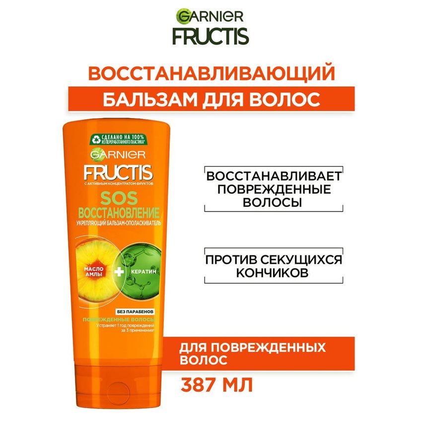 Бальзам Fructis SOS Восстановление 387 мл Garnier: купить у ритейлеров