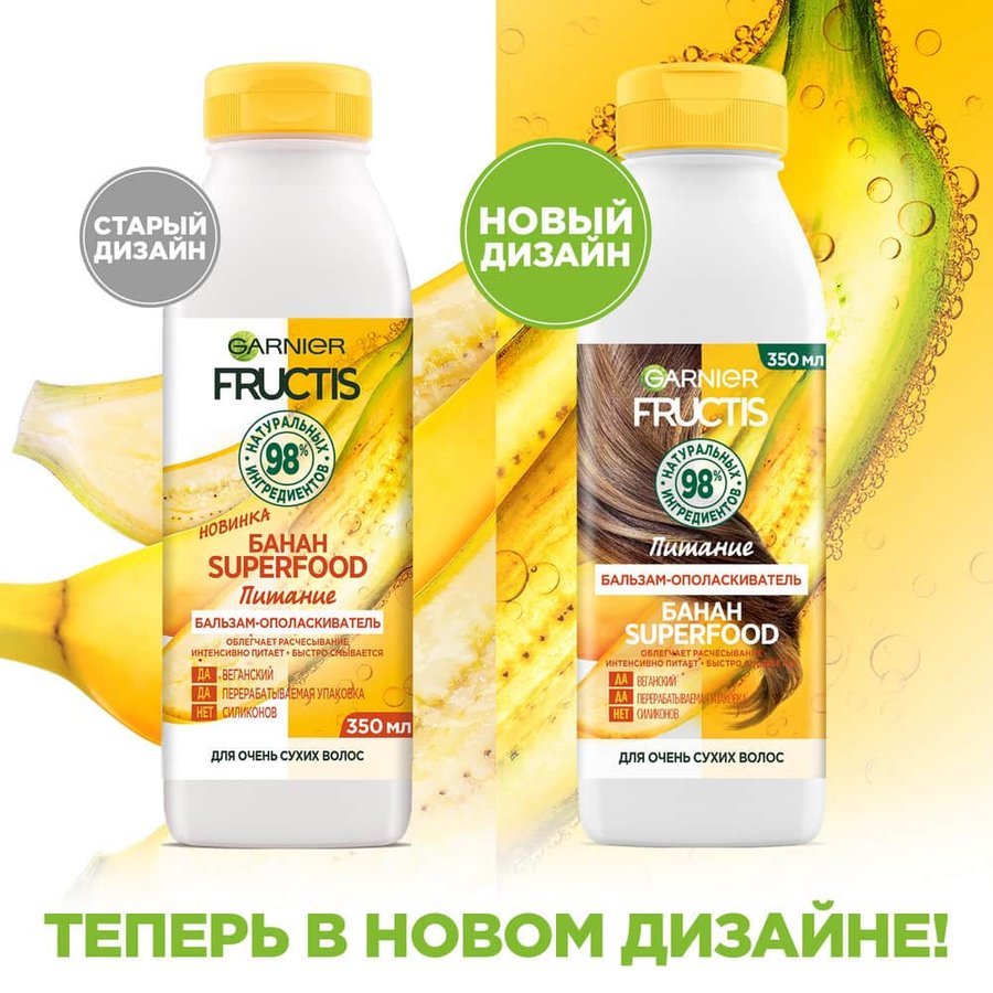 Бальзам для волос с бананом Питание SuperFood Fructis Garnier [купить]