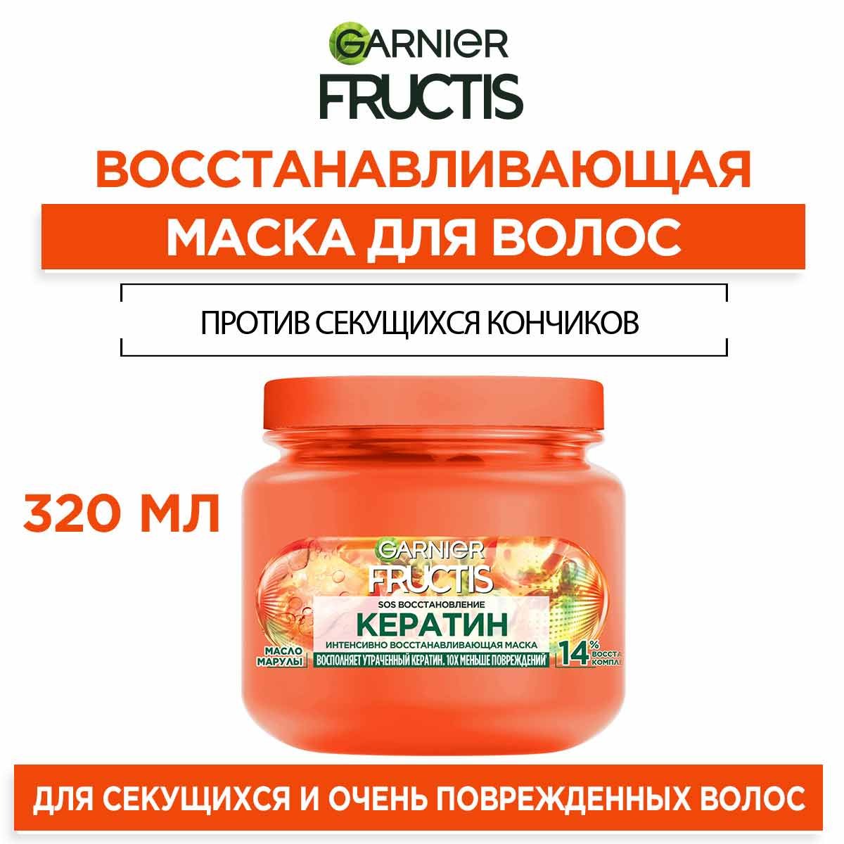 Реанимирующая маска для волос Fructis SOS Восстановление Garnier