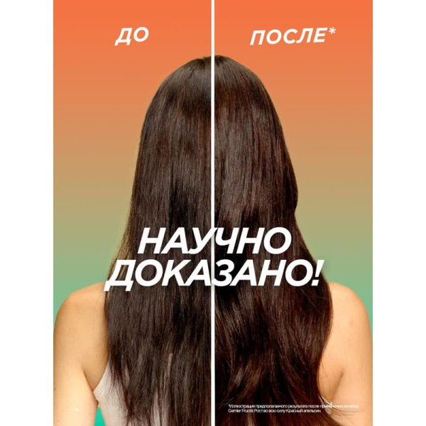Укрепляющий шампунь Красный апельсин 400 мл Fructis Garnier