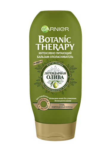 Garnier Botanic Therapy Легендарная олива	Интенсивно питающий бальзам-ополаскиватель