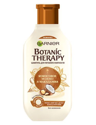 Garnier Botanic Therapy Кокосовое молоко и Макадамия - Шампунь для питания и мягкости 400 мл