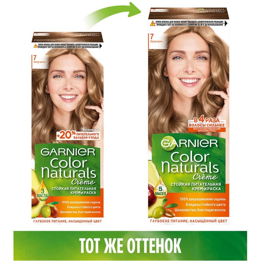 Garnier [Капучино 7] Краска для волос Color Naturals – отзывы, где купить