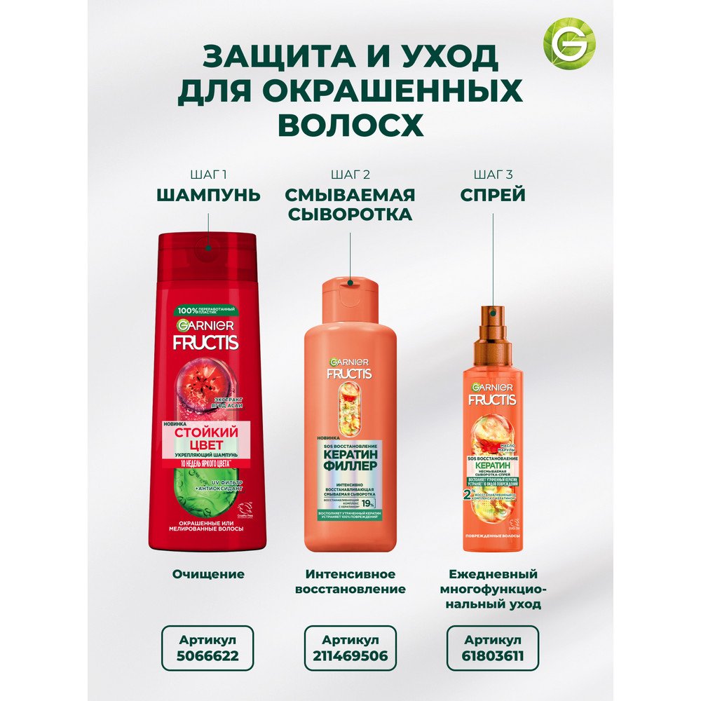 3600540168399 T13