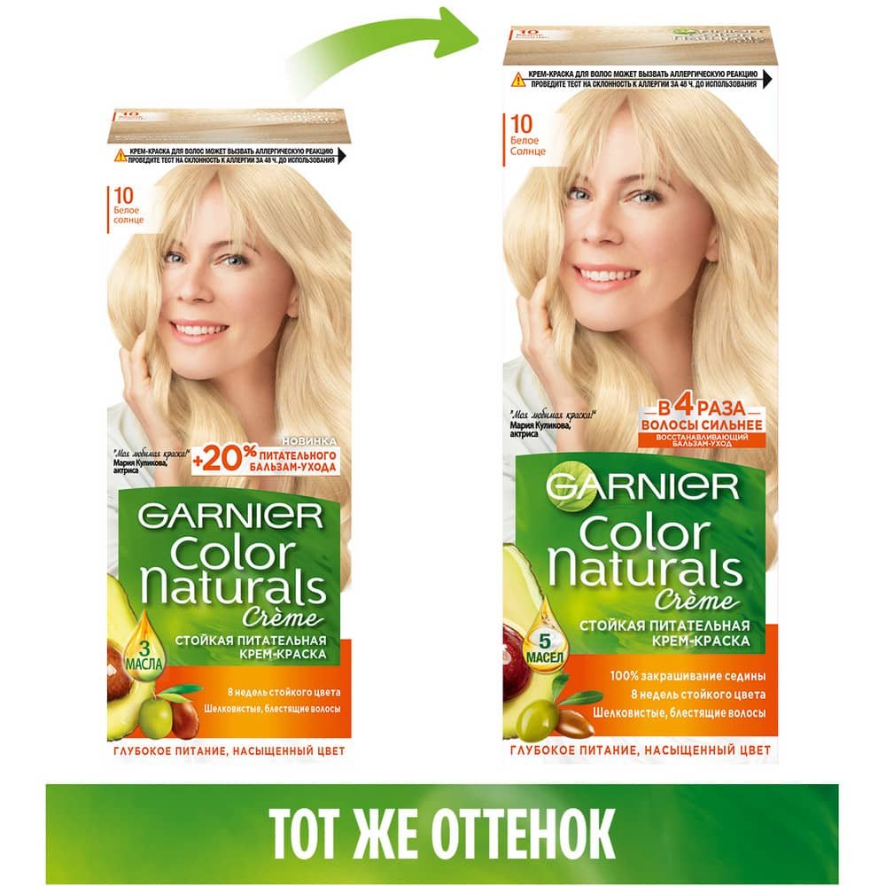 Garnier [Белое солнце] краска для волос 10 Color Naturals: отзывы