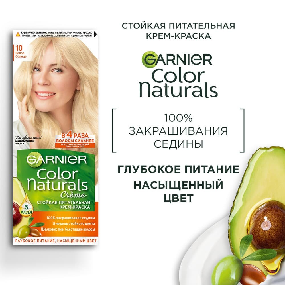 Garnier [Белое солнце] краска для волос 10 Color Naturals: отзывы