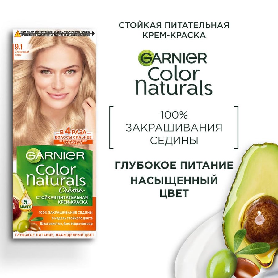 Garnier 9.1 Краска для волос [Солнечный пляж]: отзывы, фото