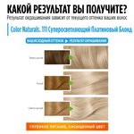 Garnier [111 Платиновый блонд] Краска для волос Color Naturals – отзывы