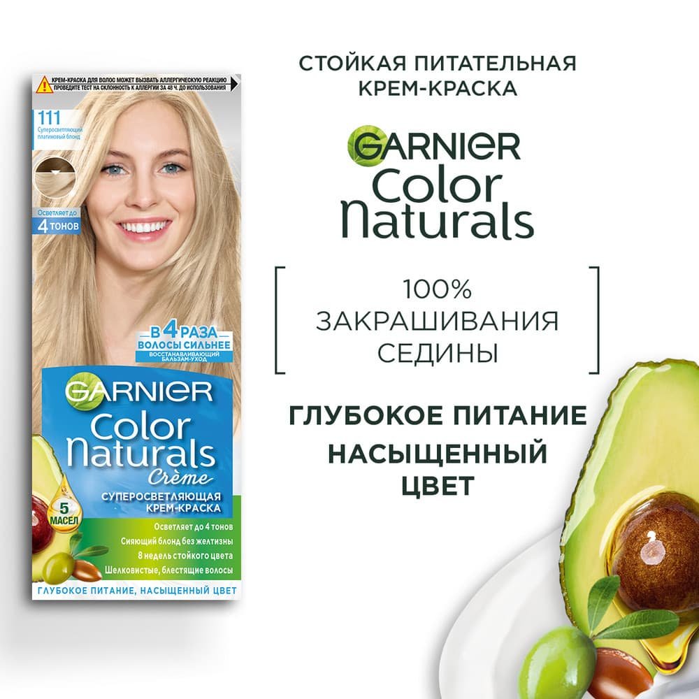 Garnier [111 Платиновый блонд] Краска для волос Color Naturals – отзывы