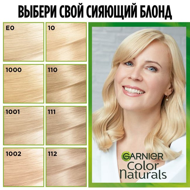 Garnier [111 Платиновый блонд] Краска для волос Color Naturals – отзывы