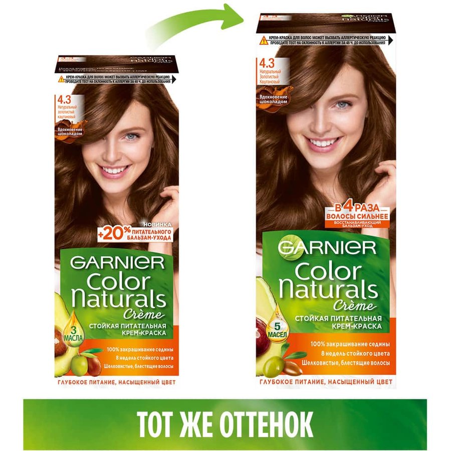 Garnier [Карамель] краска для волос 6.34 Color Naturals: отзывы