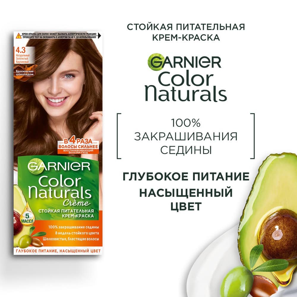 Garnier [Карамель] краска для волос 6.34 Color Naturals: отзывы