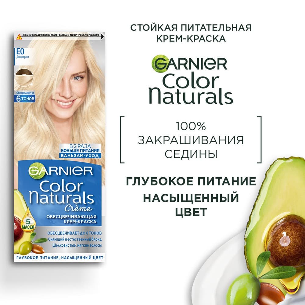 Garnier [Е0 Супер блонд]: краска для волос Color Naturals
