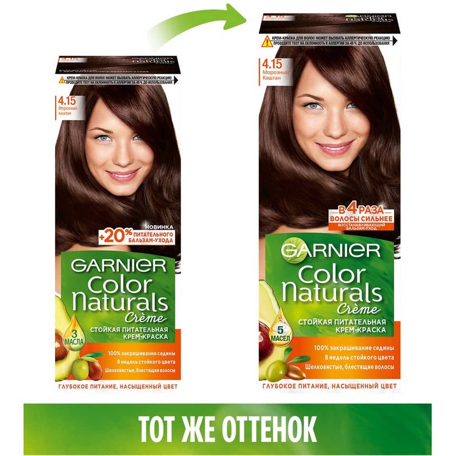 Краска для волос 4.15 Морозный каштан Color Naturals Garnier: купить