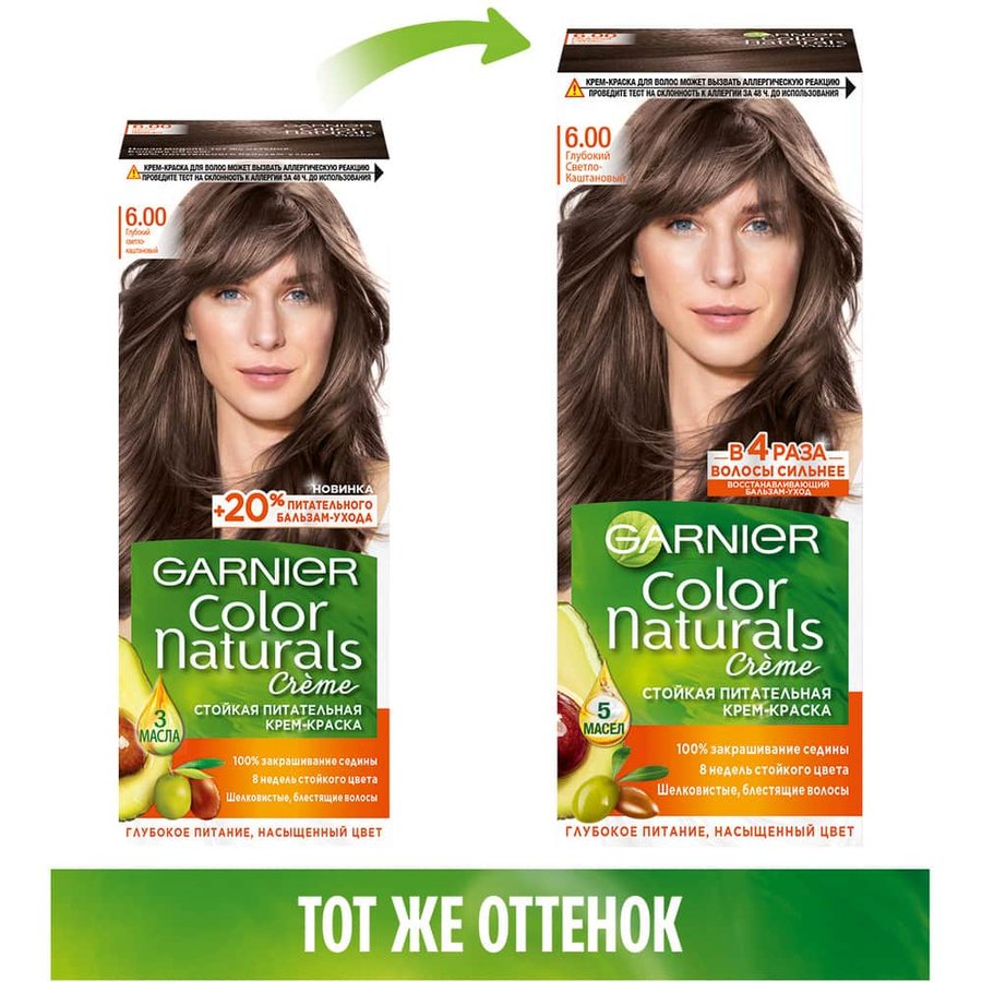 Краска для волос 6.00 Глубокий светло-каштановый Naturals Garnier