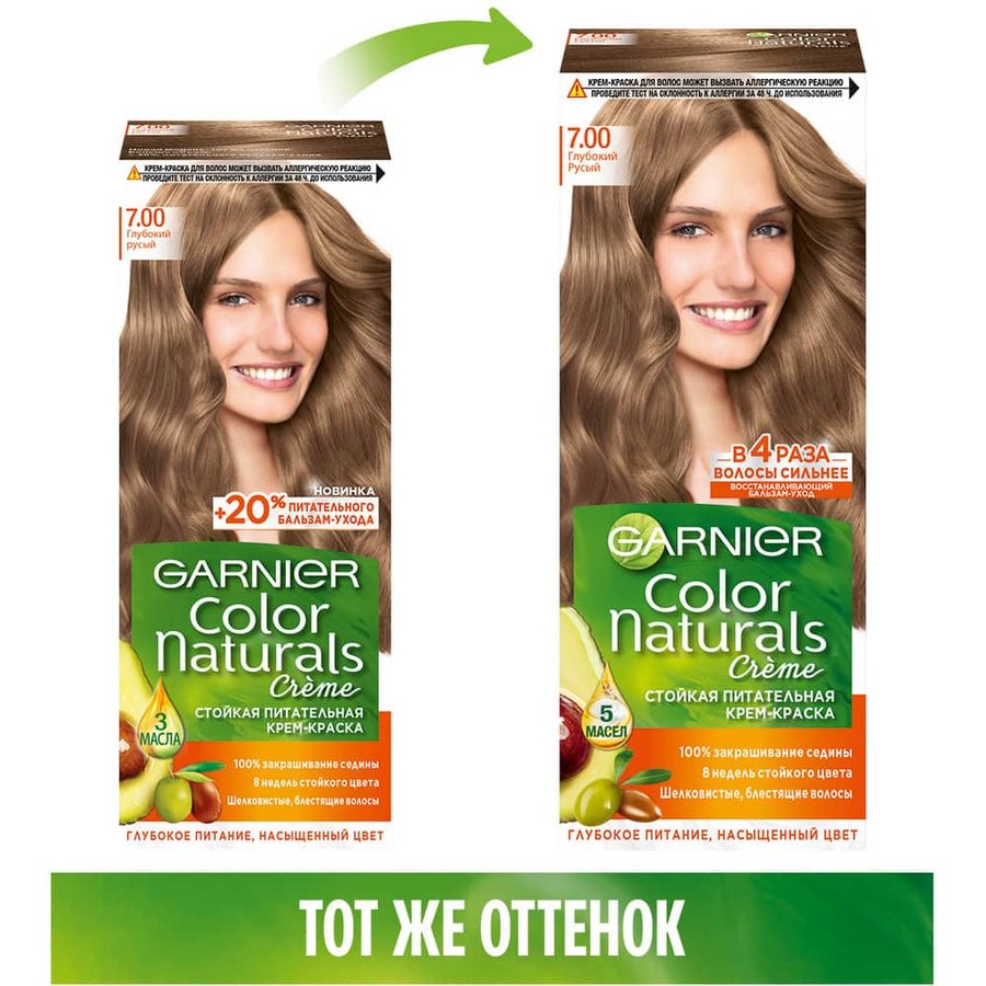 Краска для волос 7.00 Глубокий Русый Color Naturals Garnier: купить