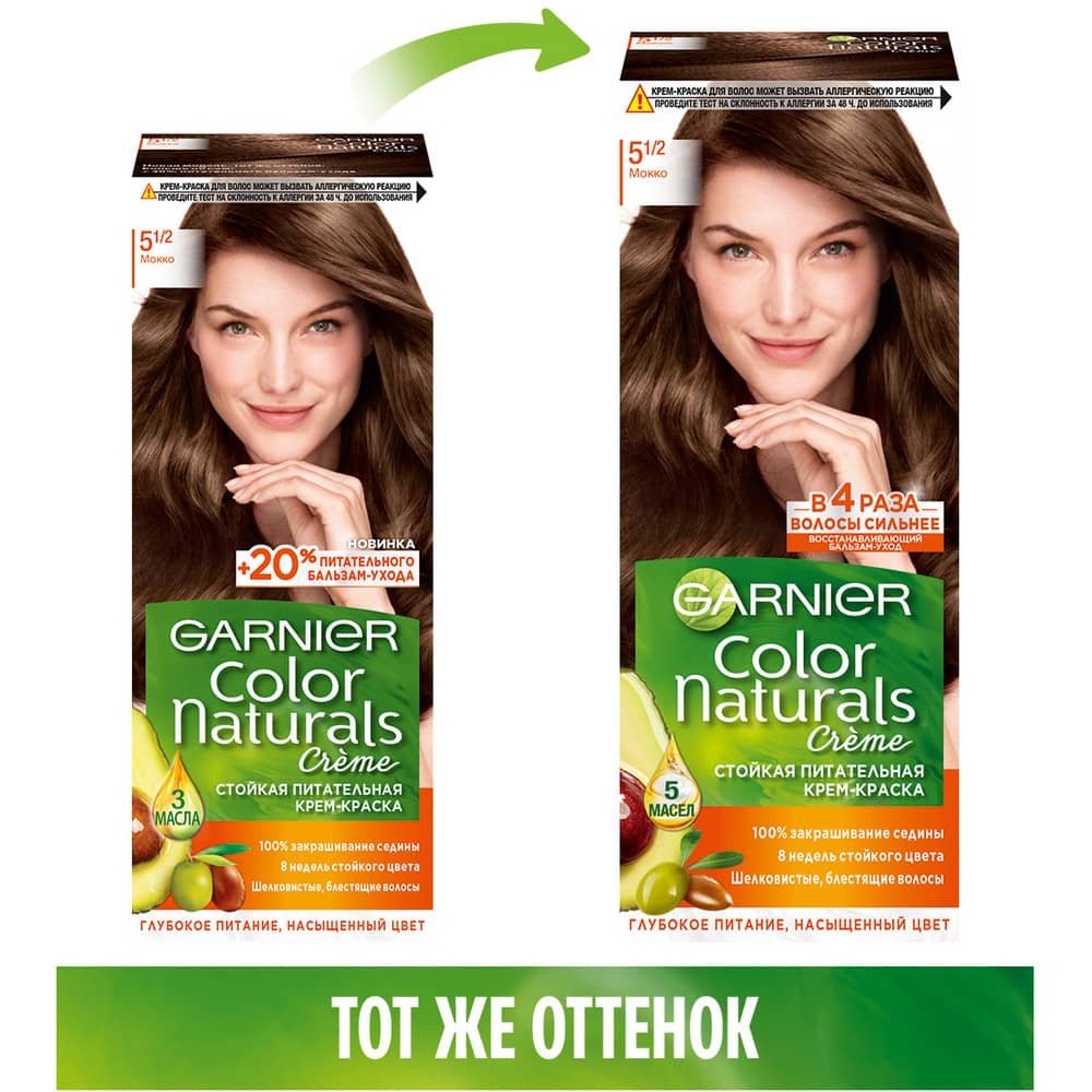 Краска для волос 5.1/2 Мокко Color Naturals от Garnier [где купить]