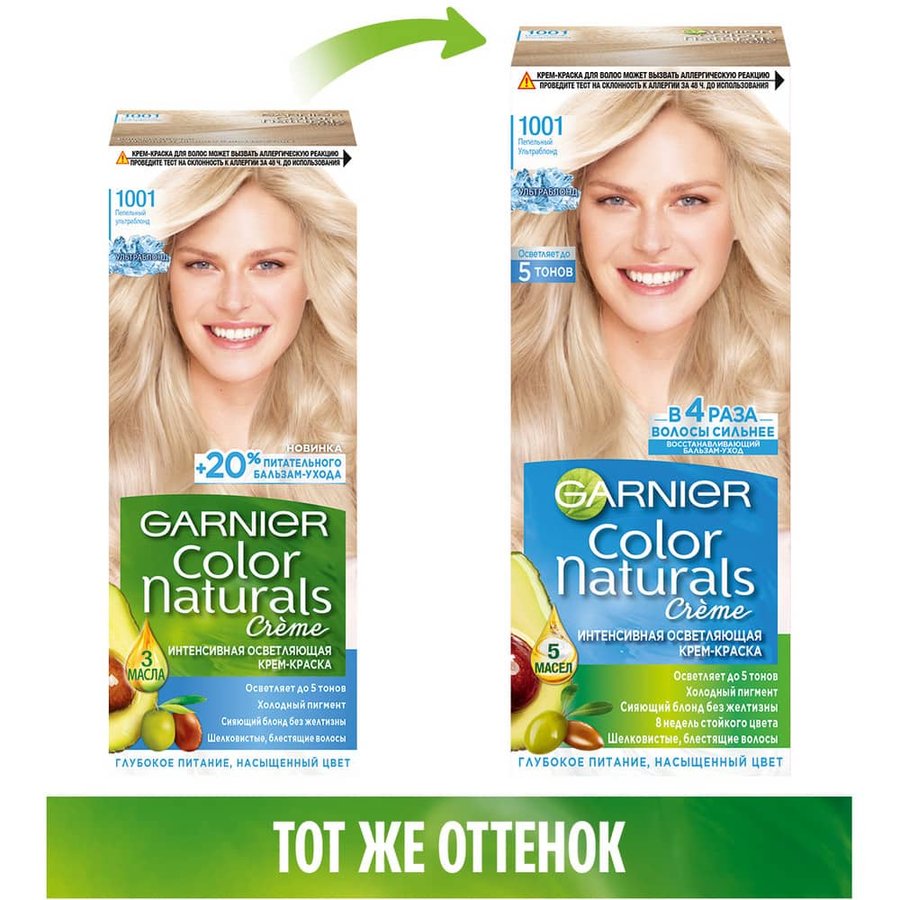 Краска для волос 1002 Жемчужный Ультраблонд Color Naturals Garnier