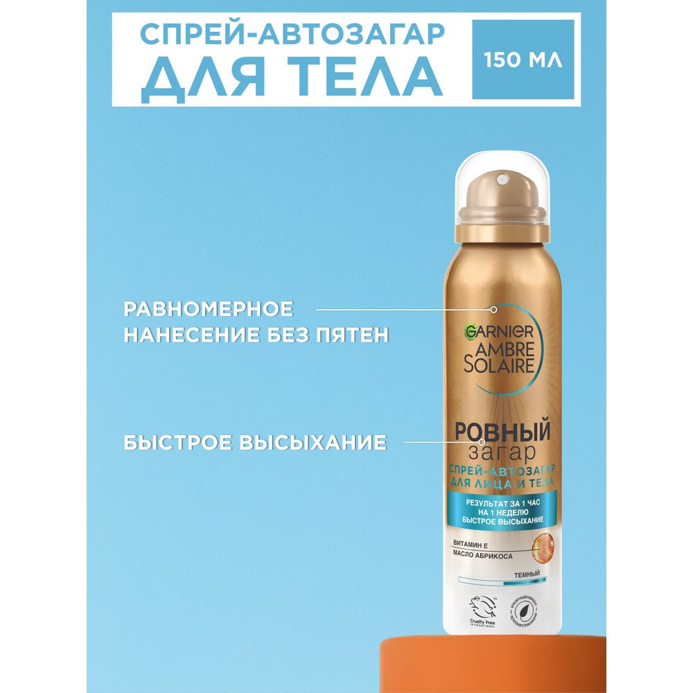 3600540570840 T2